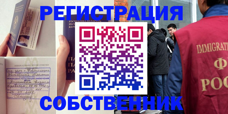 пропишу в квартире в Райчихинске