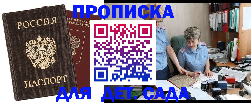 временная регистрация надежно в Райчихинске